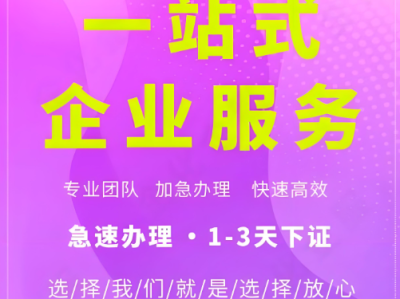 柳州注销公司