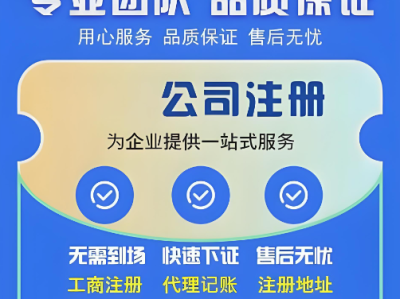 柳州公司变更